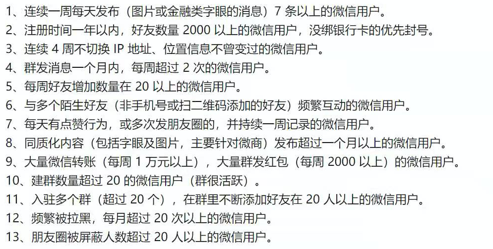 6000字长文，讲透个人微信养号心法！